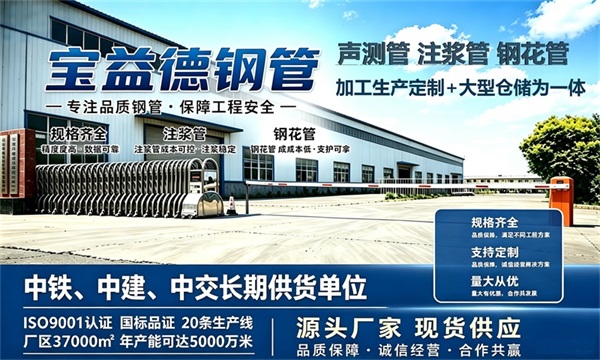 宝益德钢管仓储生产基地，阿拉善盟本地现货仓库，厂区占地37000㎡